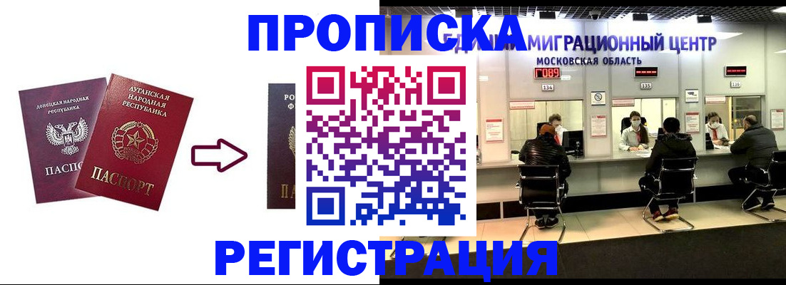 временная регистрация законно в Дегтярске