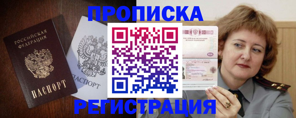 временная регистрация собственник в Дегтярске